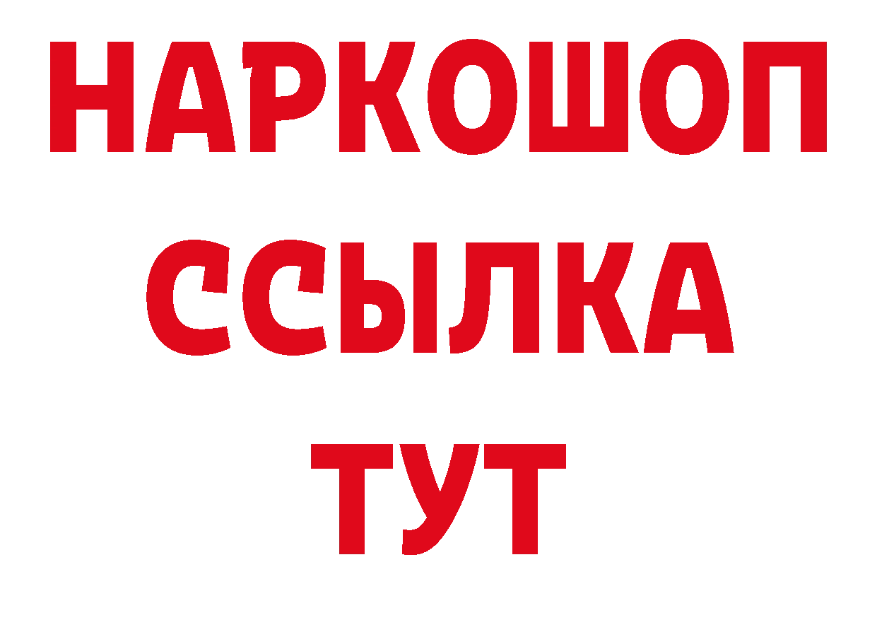 ГЕРОИН афганец онион сайты даркнета блэк спрут Белокуриха